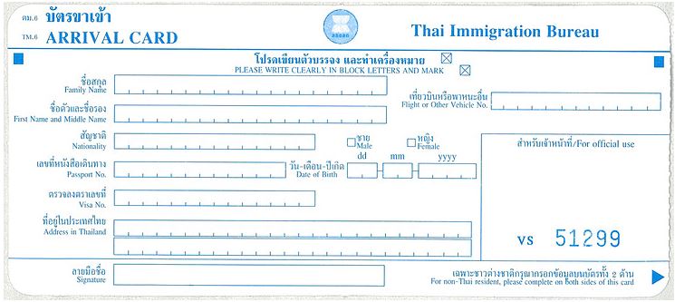 arrival-card